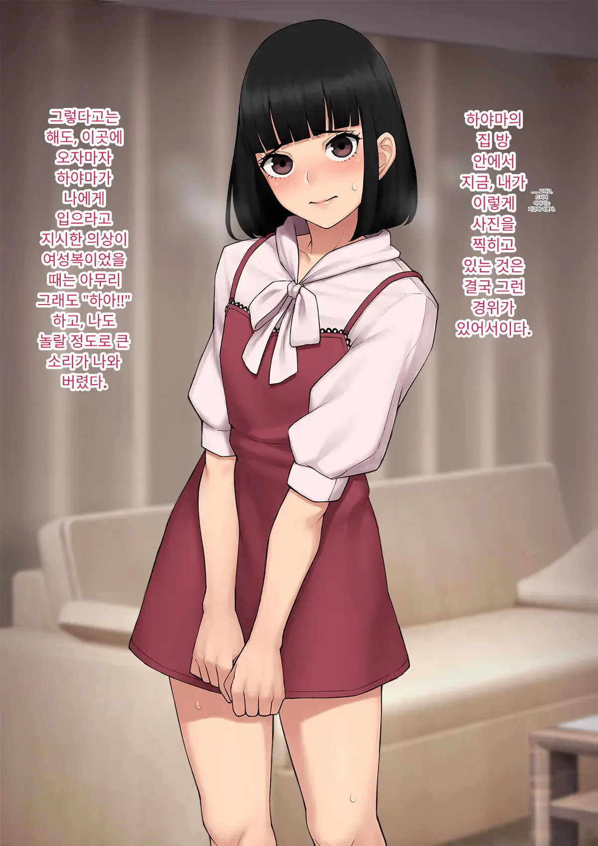 Tomo Ochi 2 ~Kekkon O Chikatta Kanojo O Netorareta Ageku Mesu Ochi Saserareta Ore No Matsuro~ | 토모오치 2 ~ 결혼을 맹세한 그녀를 빼앗긴 끝에 암컷 타락 하게 된 나의 말로~